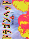 Cover for Dragon Head (Magic Press, 2001 series) #6