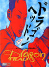 Cover for Dragon Head (Magic Press, 2001 series) #4