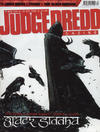 Cover for Judge Dredd Megazine (Rebellion, 2003 series) #249