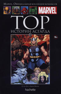 Cover Thumbnail for Marvel. Официальная коллекция комиксов (Ашет Коллекция [Hachette], 2014 series) #94 - Тор: Истории Асгарда