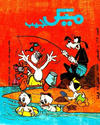 Cover for ميكى جيب [Pocket Mickey] (دار الهلال [Al-Hilal], 1976 ? series) #169