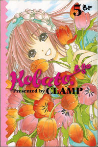 Cover Thumbnail for Kobato. (Yen Press, 2010 series) #5