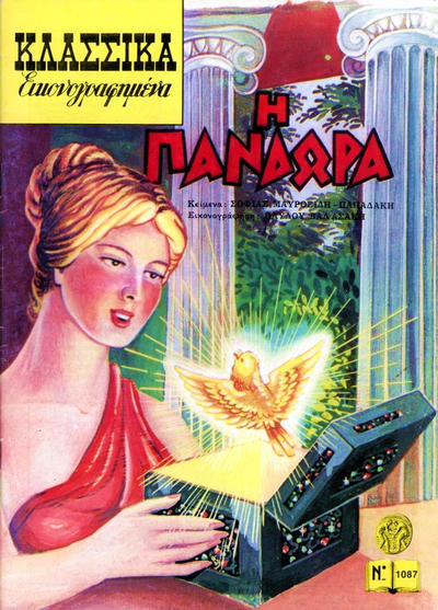 Cover for Κλασσικά Εικονογραφημένα [Classics Illustrated] (Ατλαντίς / Πεχλιβανίδης [Atlantís / Pechlivanídis], 1975 series) #1087 - Πανδώρα [Pandora]