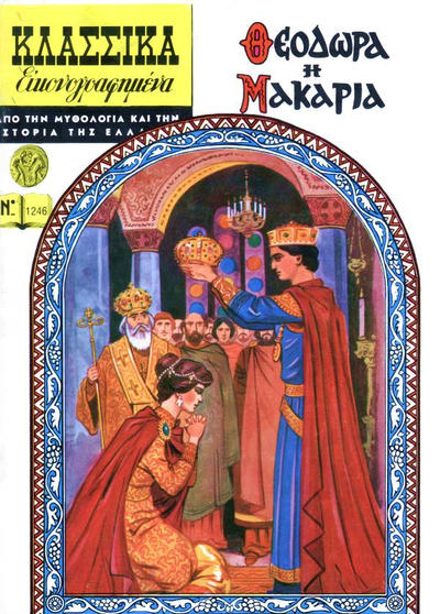 Cover for Κλασσικά Εικονογραφημένα [Classics Illustrated] (Ατλαντίς / Πεχλιβανίδης [Atlantís / Pechlivanídis], 1975 series) #1246 - Θεοδώρα Η Μακαρία