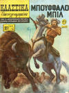 Cover for Κλασσικά Εικονογραφημένα [Classics Illustrated] (Ατλαντίς / Πεχλιβανίδης [Atlantís / Pechlivanídis], 1951 series) #198 - Μπούφαλο Μπιλ [Buffalo Bill]