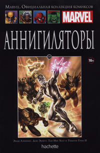 Cover Thumbnail for Marvel. Официальная коллекция комиксов (Ашет Коллекция [Hachette], 2014 series) #108 - Аннигиляторы