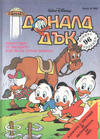 Cover for Доналд Дък (Егмонт България [Egmont Bulgaria], 1991 series) #4/1992
