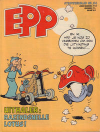 Cover Thumbnail for Eppo (Oberon, 1975 series) #34/1978