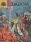 Cover for Amar Chitra Katha (India Book House, 1967 series) #125 - Udayana [1987 Reprint]