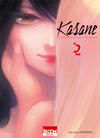 Cover for Kasane: La Voleuse de Visage (Ki-oon, 2016 series) #2