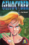 Cover for Genocyber (Viz, 1993 series) #3