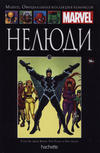 Cover for Marvel. Официальная коллекция комиксов (Ашет Коллекция [Hachette], 2014 series) #114 - Нелюди