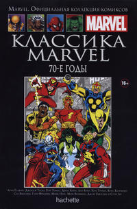 Cover Thumbnail for Marvel. Официальная коллекция комиксов (Ашет Коллекция [Hachette], 2014 series) #116 - Классика Marvel: 70-е Годы