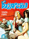 Cover for Dottoressa (Edifumetto, 1983 series) #v1#12