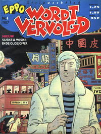 Cover Thumbnail for Eppo Wordt Vervolgd (Oberon, 1985 series) #4/1987