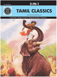 Cover Thumbnail for Amar Chitra Katha 5-in-1 (ACK Media, 1997 series) #1032