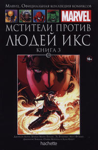 Cover Thumbnail for Marvel. Официальная коллекция комиксов (Ашет Коллекция [Hachette], 2014 series) #129 - Мстители Против Людей Икс