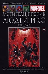 Cover Thumbnail for Marvel. Официальная коллекция комиксов (Ашет Коллекция [Hachette], 2014 series) #127 - Мстители Против Людей Икс