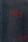 Cover for Град на греха (Артлайн Студиос [Artline Studios], 2005 ? series) #1 - Тежкото сбогуване