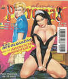 Cover for Almas Perversas (Editorial Toukan, 1996 series) #47