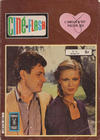 Cover for Ciné*Flash (Arédit-Artima, 1979 series) #10