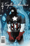 Cover for Captain America (Marvel, 2002 series) #16 [Newsstand]