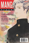 Cover for Manga Vizion (Viz, 1995 series) #v2#12