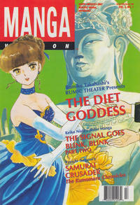 Cover Thumbnail for Manga Vizion (Viz, 1995 series) #v3#1
