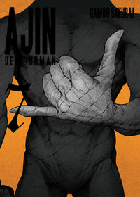 Cover Thumbnail for Ajin: Demi-Human (Vertical, 2014 series) #7