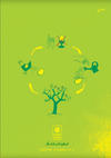 Cover for Pure Fruit (TheNextArt Verlag, 2011 series) #8