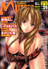 Cover for Comic Mujin (株式会社ティーアイネット [T-I-Net Corporation], 1999 series) #6/2000