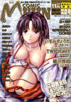 Cover for Comic Mujin (株式会社ティーアイネット [T-I-Net Corporation], 1999 series) #11/2000