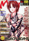 Cover for Comic Mujin (株式会社ティーアイネット [T-I-Net Corporation], 1999 series) #6/2001