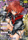 Cover for Comic Mujin (株式会社ティーアイネット [T-I-Net Corporation], 1999 series) #7/2001