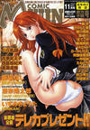Cover for Comic Mujin (株式会社ティーアイネット [T-I-Net Corporation], 1999 series) #11/2001