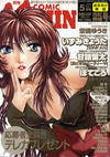 Cover for Comic Mujin (株式会社ティーアイネット [T-I-Net Corporation], 1999 series) #5/2002