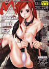 Cover for Comic Mujin (株式会社ティーアイネット [T-I-Net Corporation], 1999 series) #12/2002