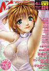 Cover for Comic Mujin (株式会社ティーアイネット [T-I-Net Corporation], 1999 series) #4/2003