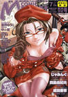 Cover for Comic Mujin (株式会社ティーアイネット [T-I-Net Corporation], 1999 series) #7/2003