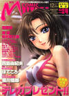 Cover for Comic Mujin (株式会社ティーアイネット [T-I-Net Corporation], 1999 series) #12/2003