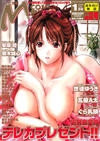 Cover for Comic Mujin (株式会社ティーアイネット [T-I-Net Corporation], 1999 series) #1/2004
