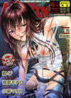 Cover for Comic Mujin (株式会社ティーアイネット [T-I-Net Corporation], 1999 series) #6/2005
