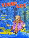 Cover for Strip Art (Oslobođenje, 1979 series) #41