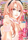 Cover for COMIC 夢幻転生 [COMIC Mugen Tensei] (株式会社ティーアイネット [T-I-Net Corporation], 2014 series) #4/2014