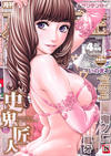 Cover for COMIC 夢幻転生 [COMIC Mugen Tensei] (株式会社ティーアイネット [T-I-Net Corporation], 2014 series) #4/2015