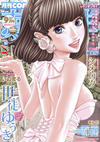 Cover for COMIC 夢幻転生 [COMIC Mugen Tensei] (株式会社ティーアイネット [T-I-Net Corporation], 2014 series) #9/2016