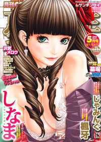 Cover Thumbnail for COMIC 夢幻転生 [COMIC Mugen Tensei] (株式会社ティーアイネット [T-I-Net Corporation], 2014 series) #5/2014