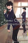 Cover for Komi Can’t Communicate (Viz, 2019 series) #1