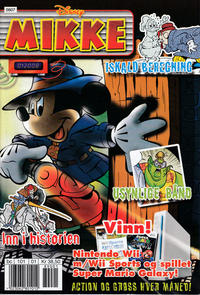 Cover Thumbnail for Mikke (Hjemmet / Egmont, 2006 series) #1/2008