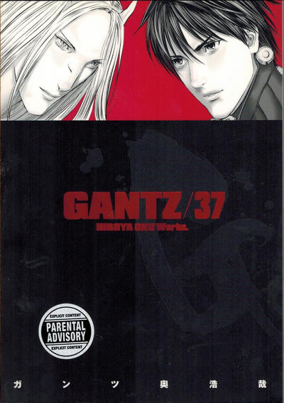 Cover for Gantz (Dark Horse, 2008 series) #37